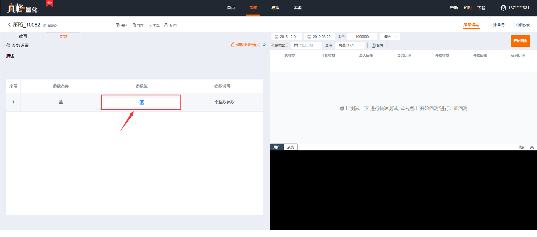 真格量化- 期货期权实盘量化平台