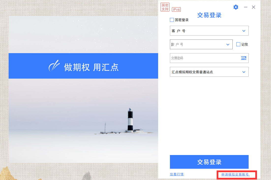 真格量化- 期货期权实盘量化平台