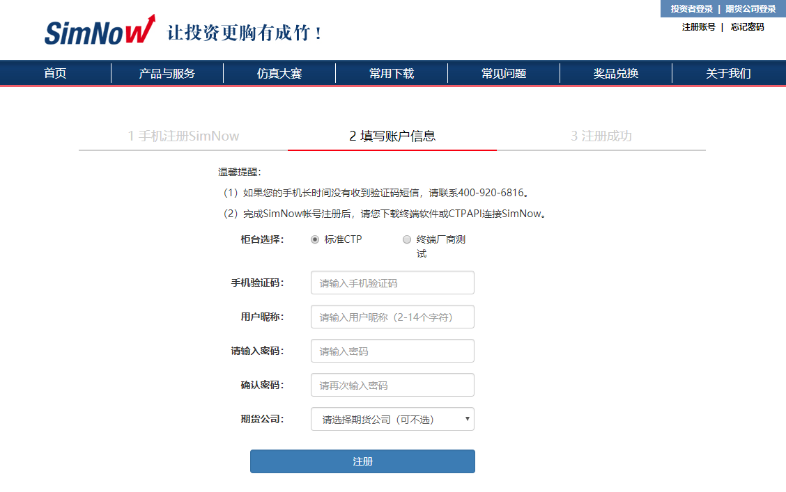 真格量化- 期货期权实盘量化平台